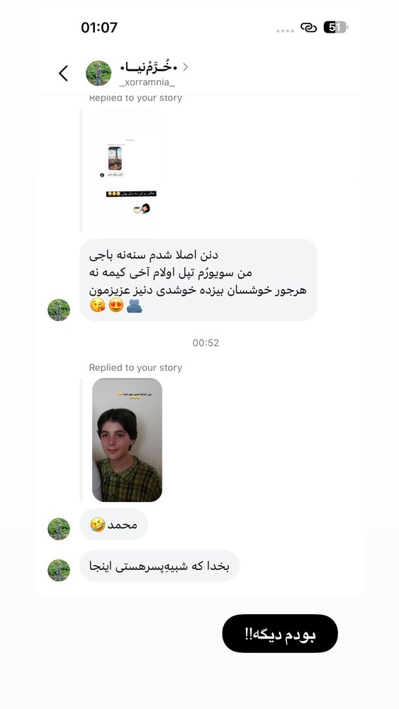  جدید ترین استوری اینستاگرام دنیز