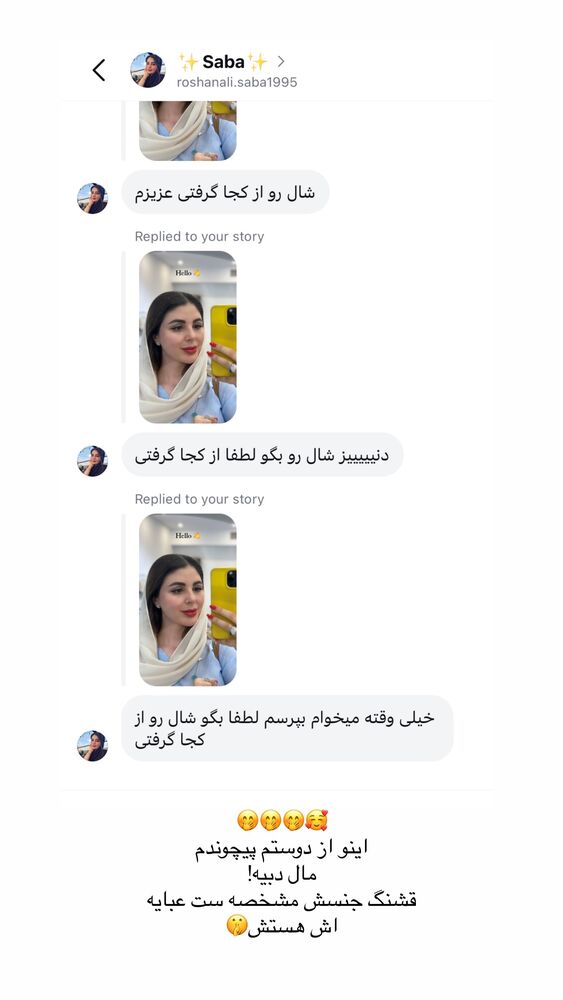  جدید ترین استوری اینستاگرام دنیز