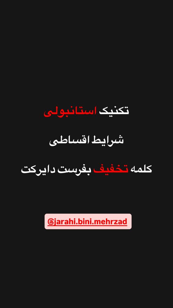  جدید ترین استوری اینستاگرام دنیز