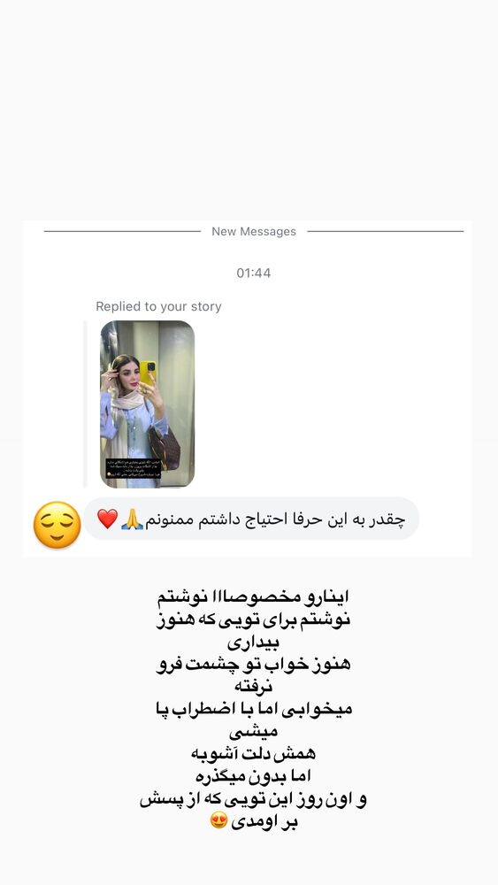  جدید ترین استوری اینستاگرام دنیز
