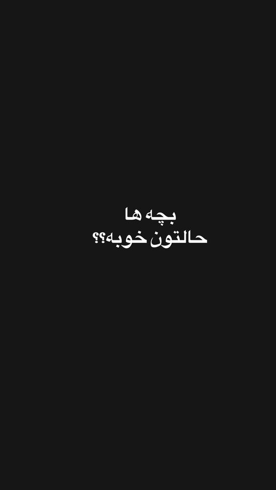 جدید ترین استوری اینستاگرام دنیز