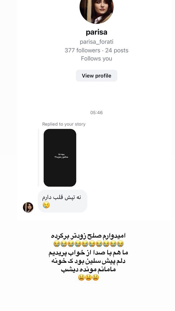  جدید ترین استوری اینستاگرام دنیز