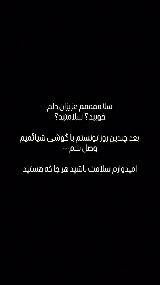  جدید ترین استوری اینستاگرام دنیز