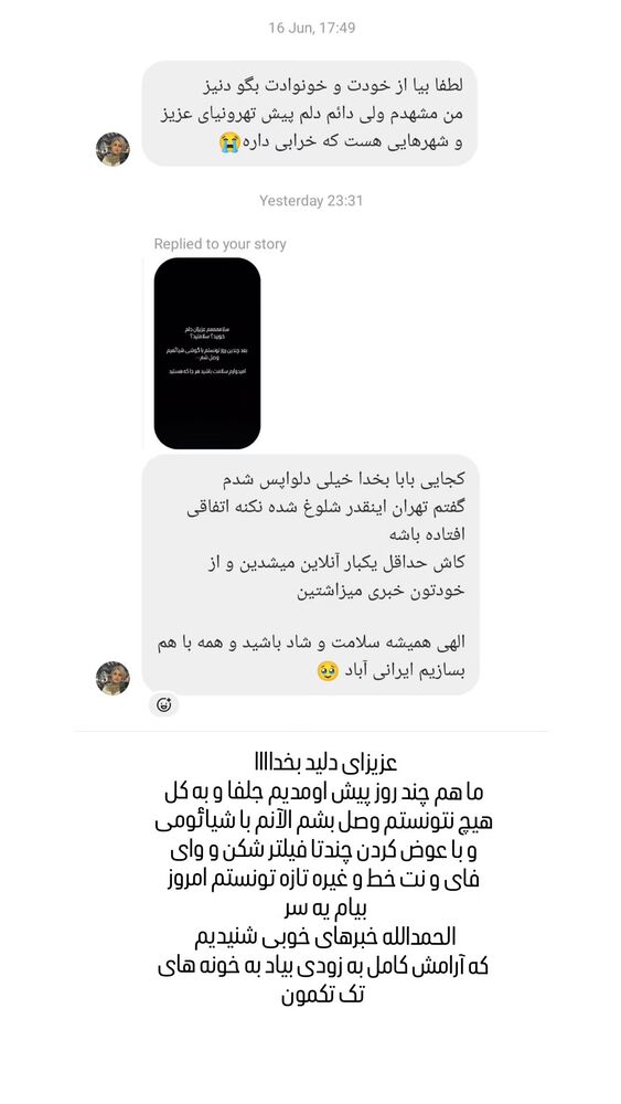  جدید ترین استوری اینستاگرام دنیز