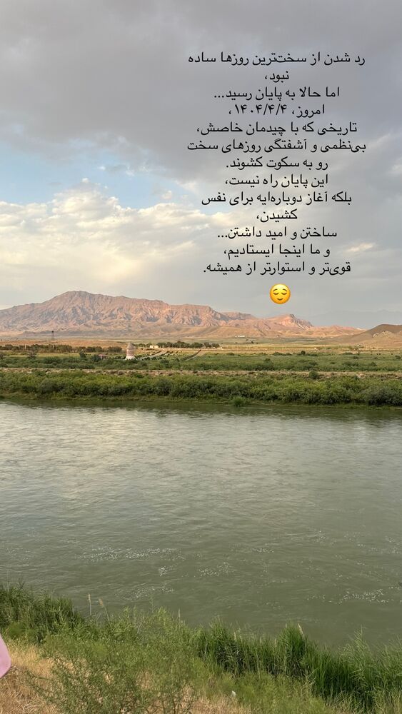  جدید ترین استوری اینستاگرام دنیز
