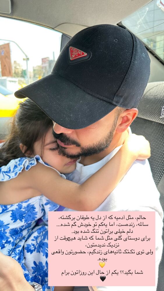  جدید ترین استوری اینستاگرام دنیز