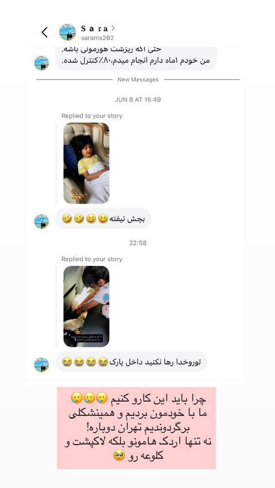  جدید ترین استوری اینستاگرام دنیز