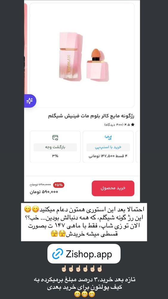  جدید ترین استوری اینستاگرام دنیز