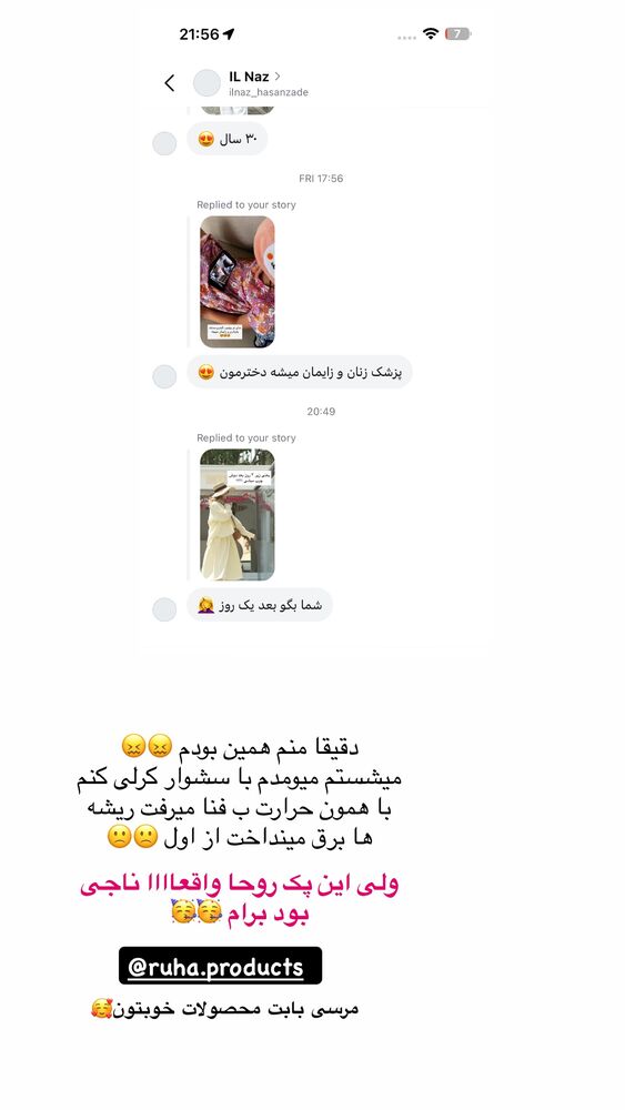  جدید ترین استوری اینستاگرام دنیز