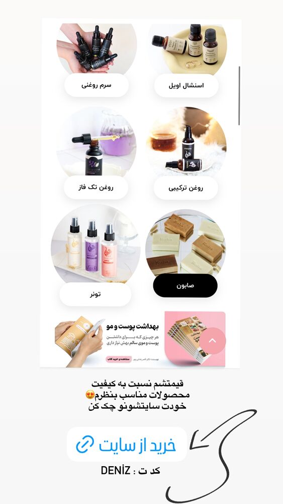 جدید ترین استوری اینستاگرام دنیز