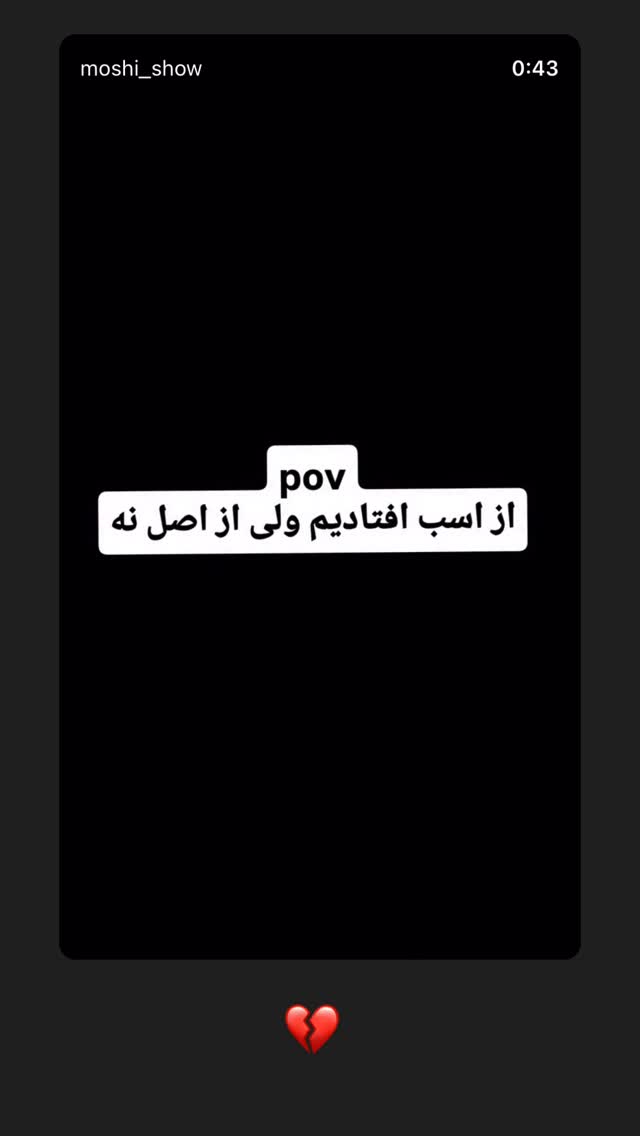  جدید ترین استوری اینستاگرام دنیز