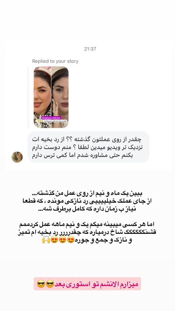  جدید ترین استوری اینستاگرام دنیز