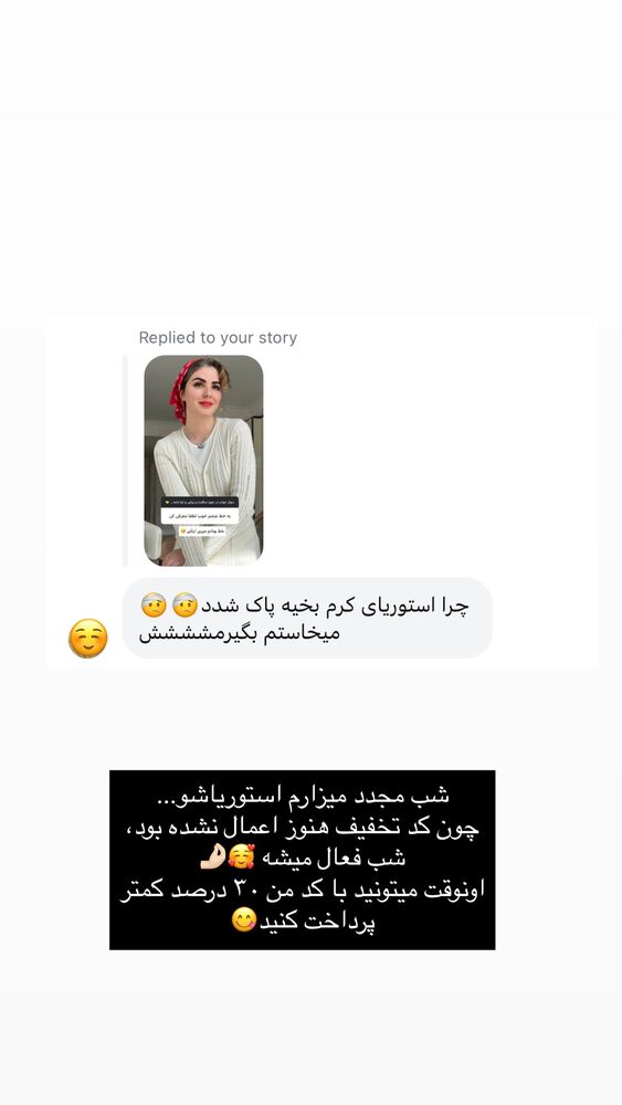  جدید ترین استوری اینستاگرام دنیز