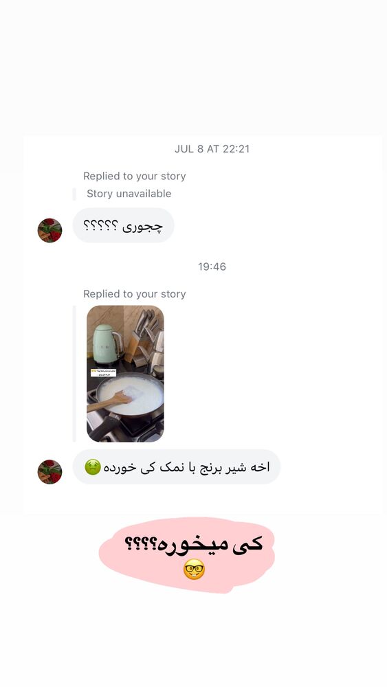  جدید ترین استوری اینستاگرام دنیز