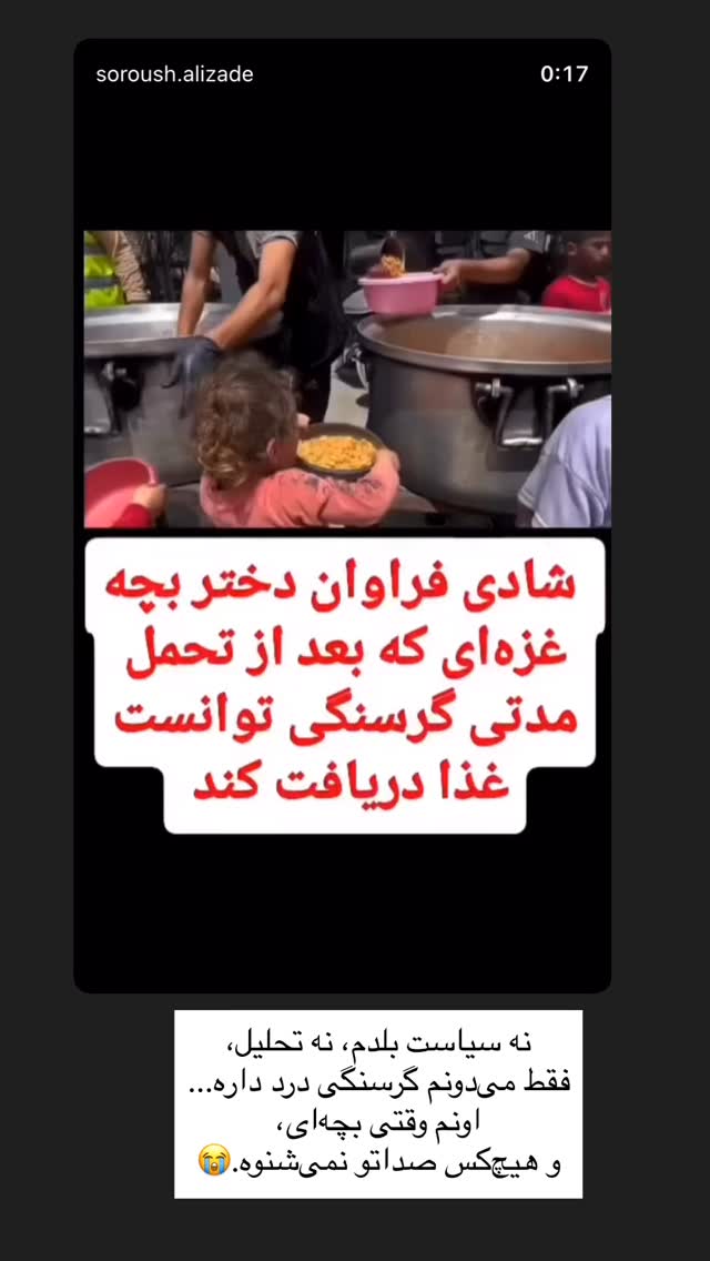  جدید ترین استوری اینستاگرام دنیز