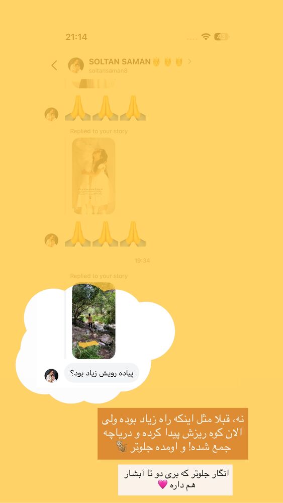  جدید ترین استوری اینستاگرام دنیز