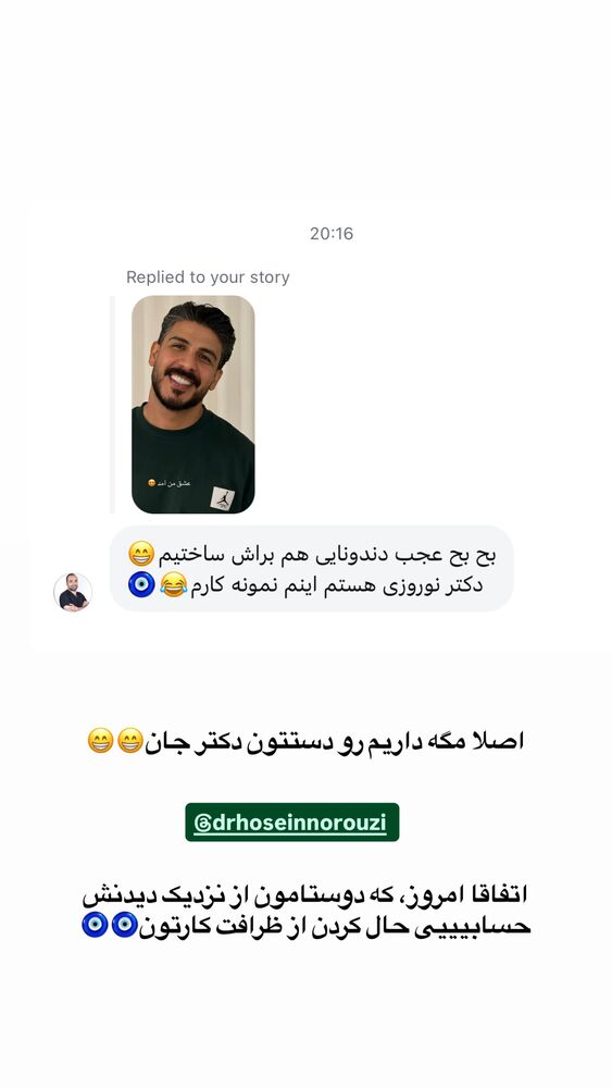  جدید ترین استوری اینستاگرام دنیز