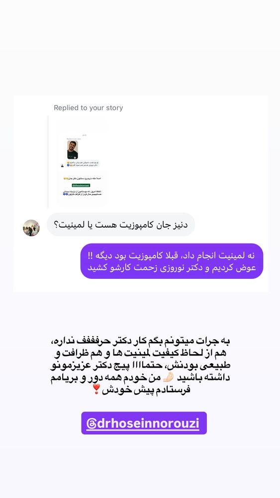  جدید ترین استوری اینستاگرام دنیز
