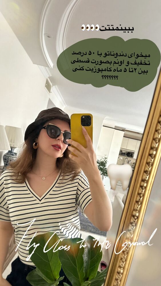  جدید ترین استوری اینستاگرام دنیز