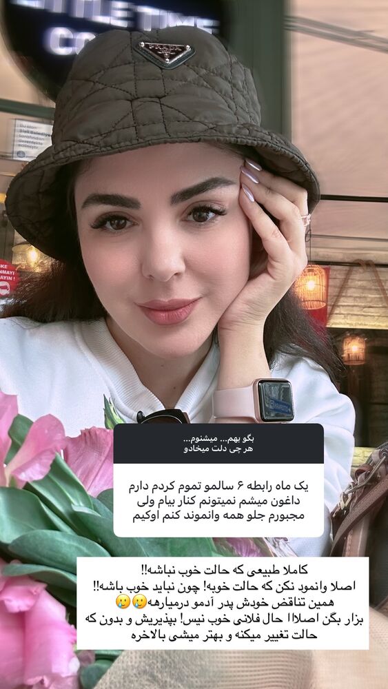  جدید ترین استوری اینستاگرام دنیز