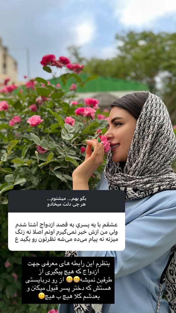  جدید ترین استوری اینستاگرام دنیز
