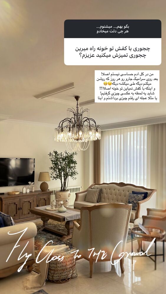  جدید ترین استوری اینستاگرام دنیز
