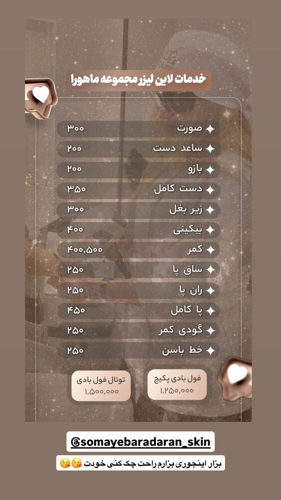  جدید ترین استوری اینستاگرام دنیز