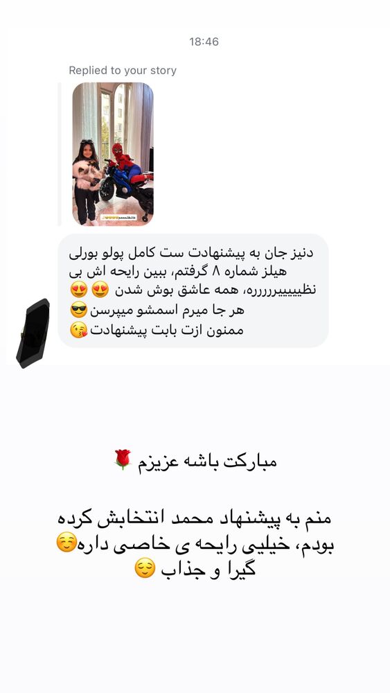  جدید ترین استوری اینستاگرام دنیز