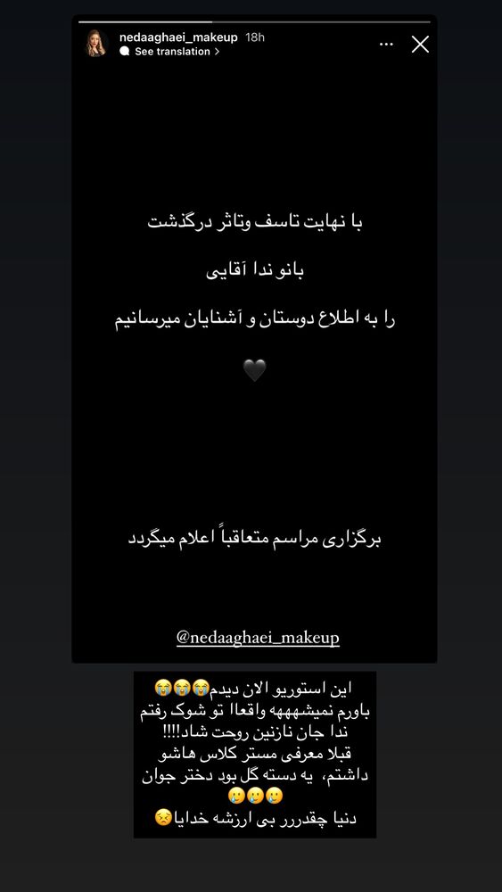  جدید ترین استوری اینستاگرام دنیز