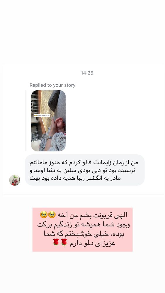  جدید ترین استوری اینستاگرام دنیز
