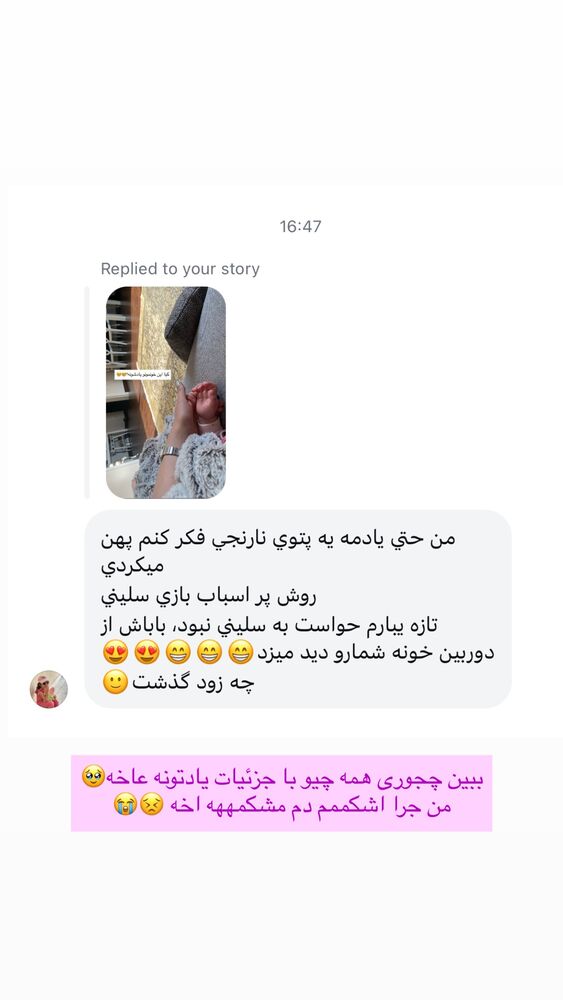  جدید ترین استوری اینستاگرام دنیز