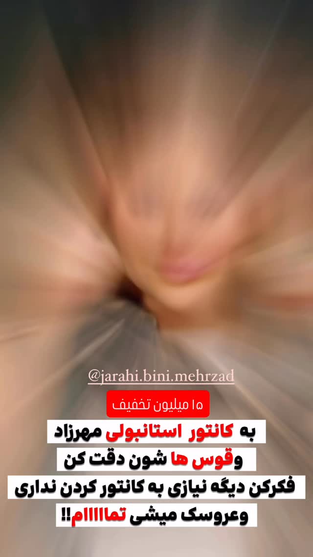  جدید ترین استوری اینستاگرام دنیز