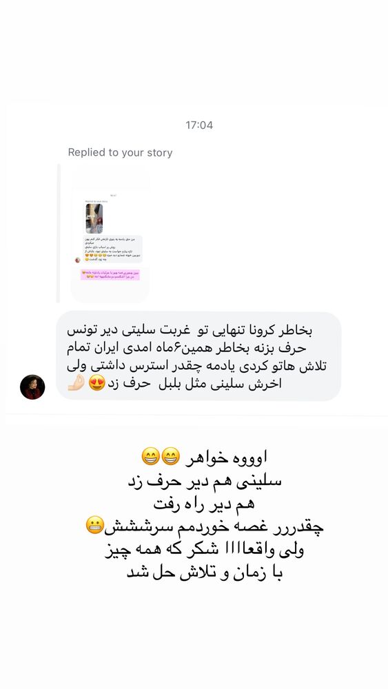  جدید ترین استوری اینستاگرام دنیز