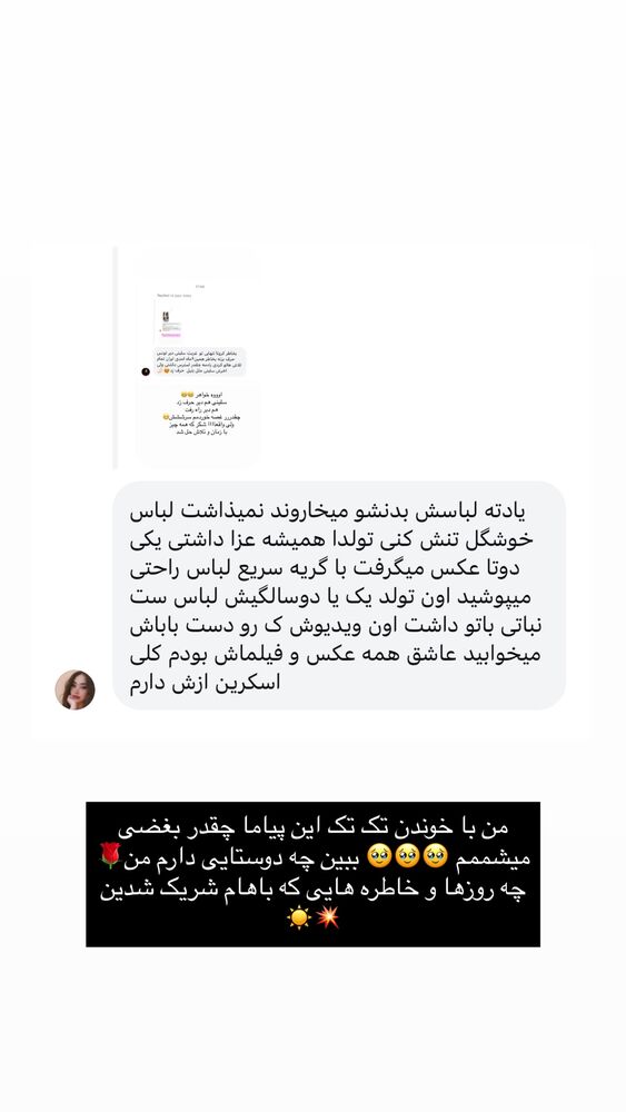 جدید ترین استوری اینستاگرام دنیز