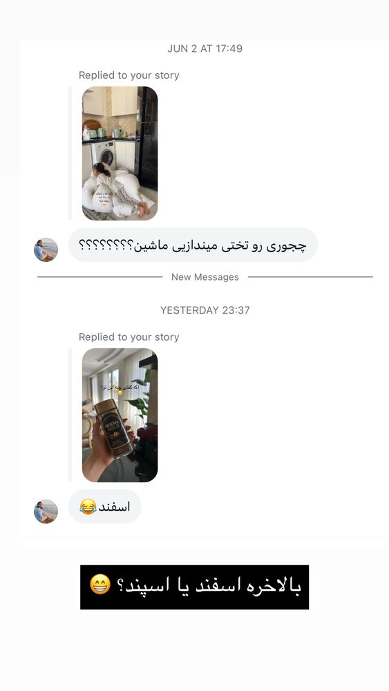  جدید ترین استوری اینستاگرام دنیز