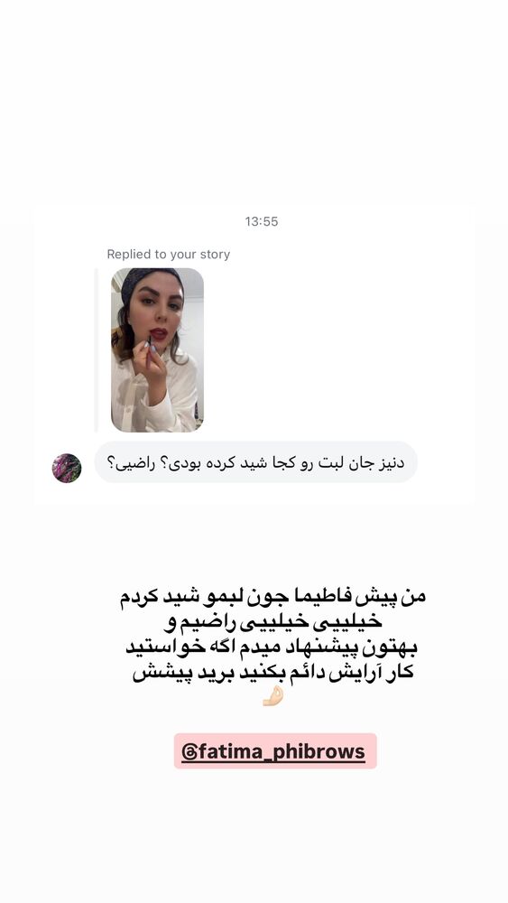  جدید ترین استوری اینستاگرام دنیز