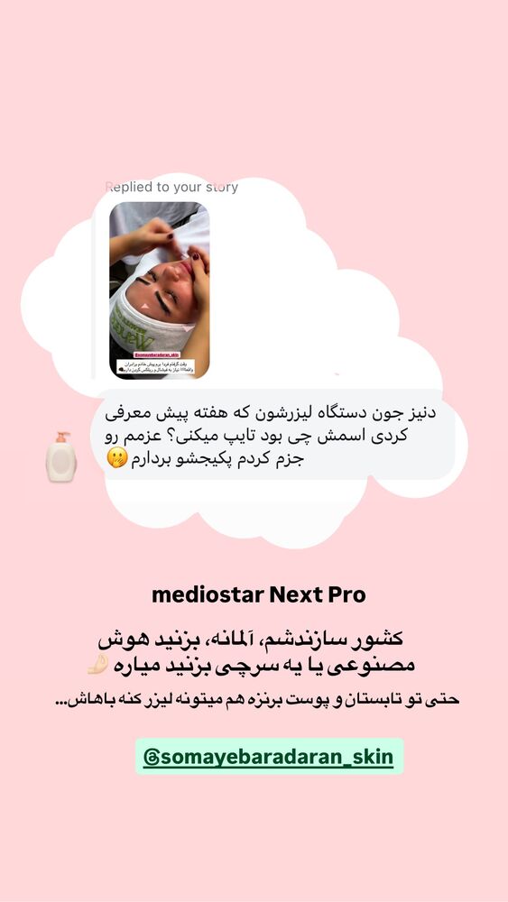  جدید ترین استوری اینستاگرام دنیز