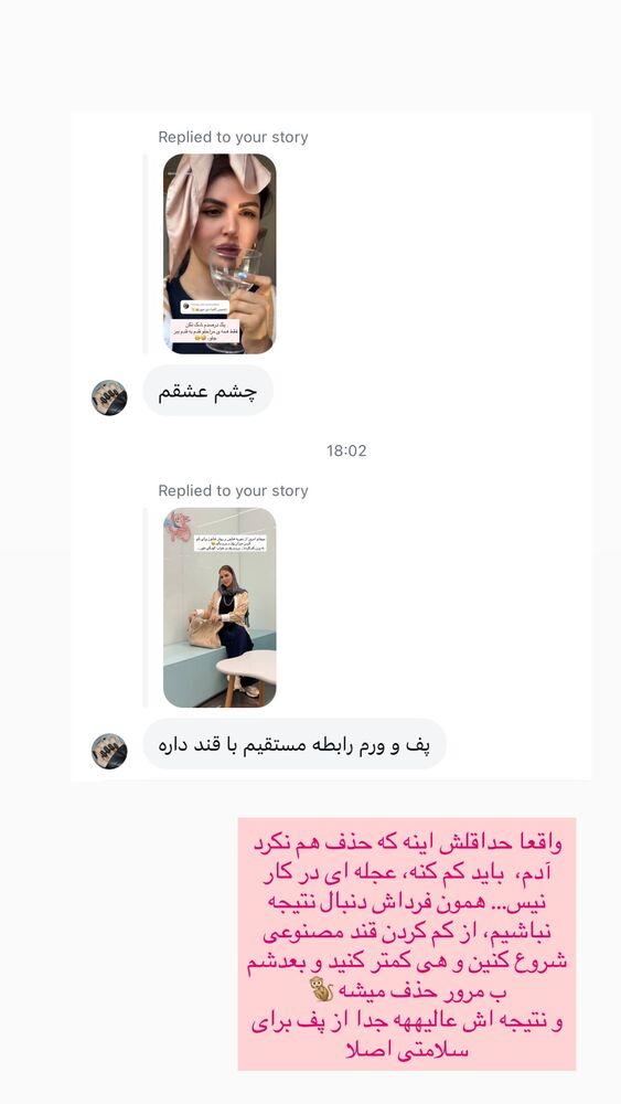  جدید ترین استوری اینستاگرام دنیز