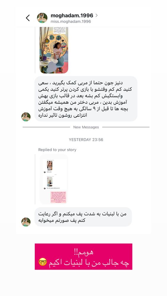  جدید ترین استوری اینستاگرام دنیز