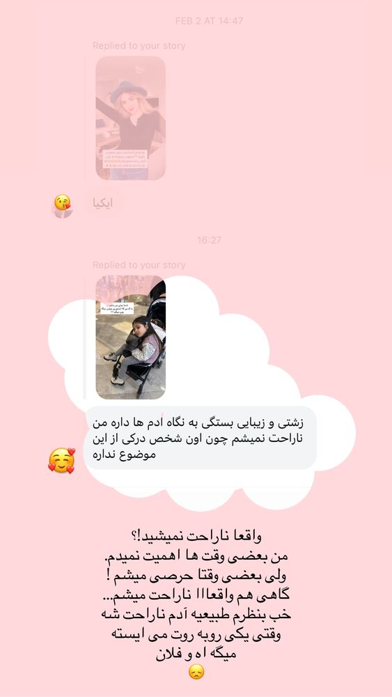  جدید ترین استوری اینستاگرام دنیز