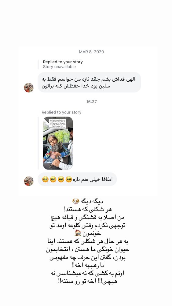  جدید ترین استوری اینستاگرام دنیز