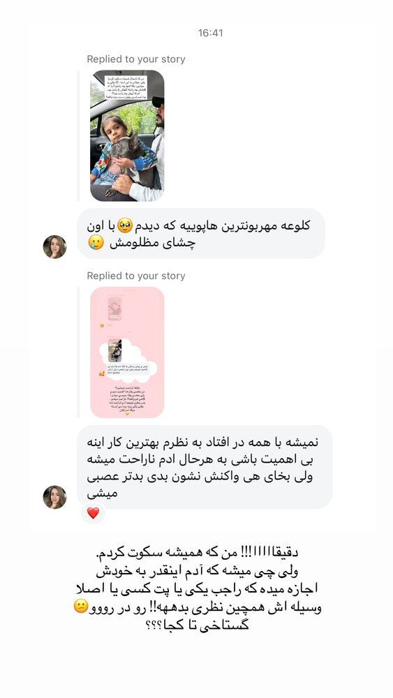  جدید ترین استوری اینستاگرام دنیز