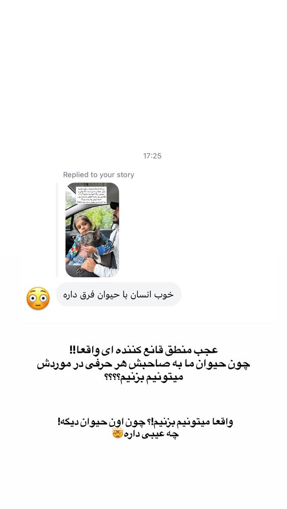  جدید ترین استوری اینستاگرام دنیز