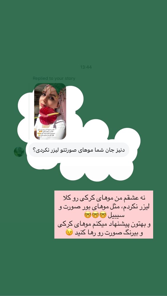  جدید ترین استوری اینستاگرام دنیز