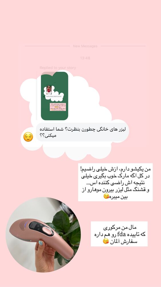  جدید ترین استوری اینستاگرام دنیز