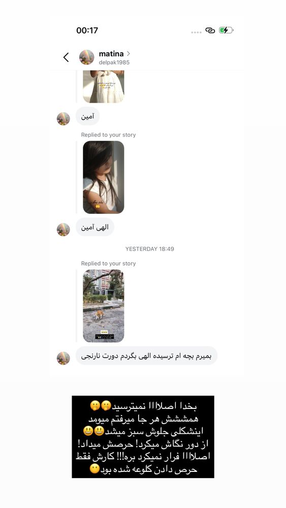  جدید ترین استوری اینستاگرام دنیز