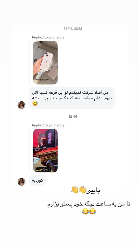  جدید ترین استوری اینستاگرام دنیز