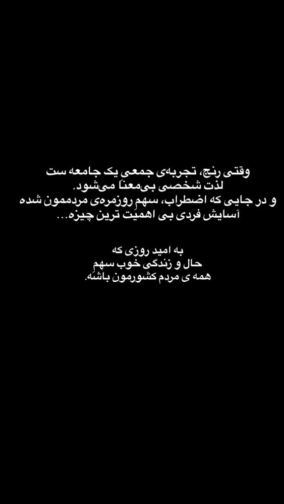  جدید ترین استوری اینستاگرام دنیز