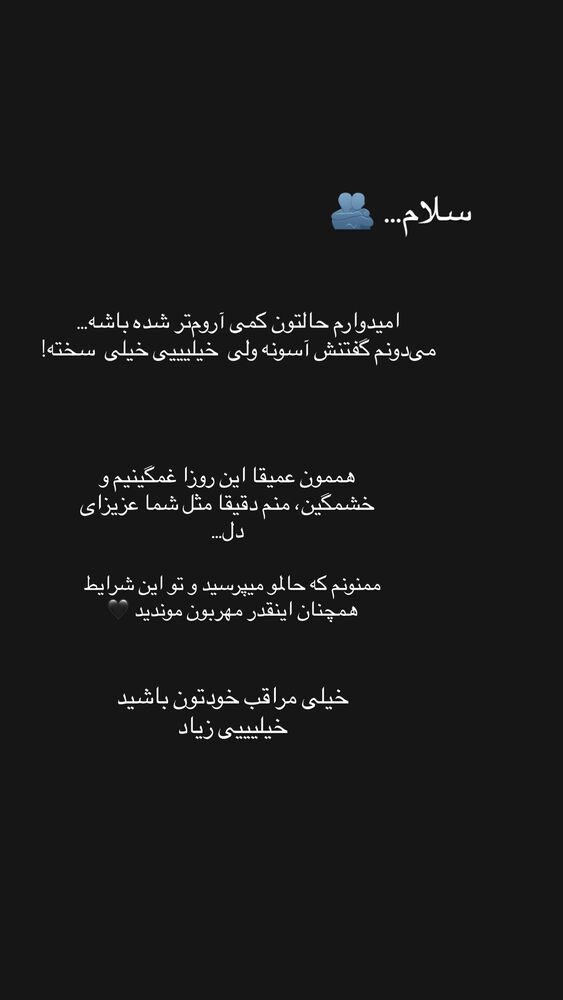  جدید ترین استوری اینستاگرام دنیز