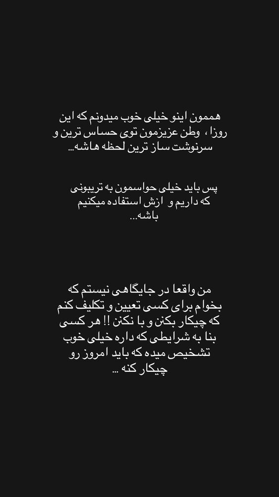 جدید ترین استوری اینستاگرام دنیز